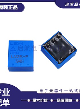 原装正品 霍尔电压传感器 CHV-25P LV25-P 微型高精度电压传感器