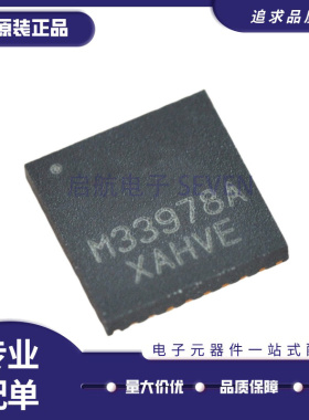 MC33978AES「IC INTERFACE SPECIALIZED 32QFN」芯片(IC)