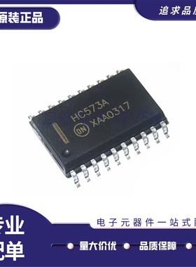 MC74HC573ADWR2G 丝印:HC573A SOP-20宽体 7.2MM  D型锁存器芯片