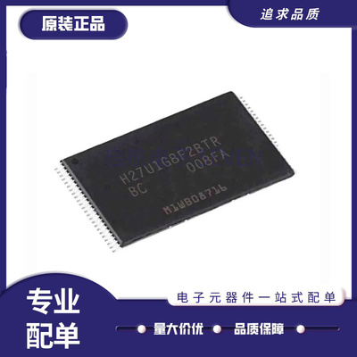 海力士内存芯片全新原装正品