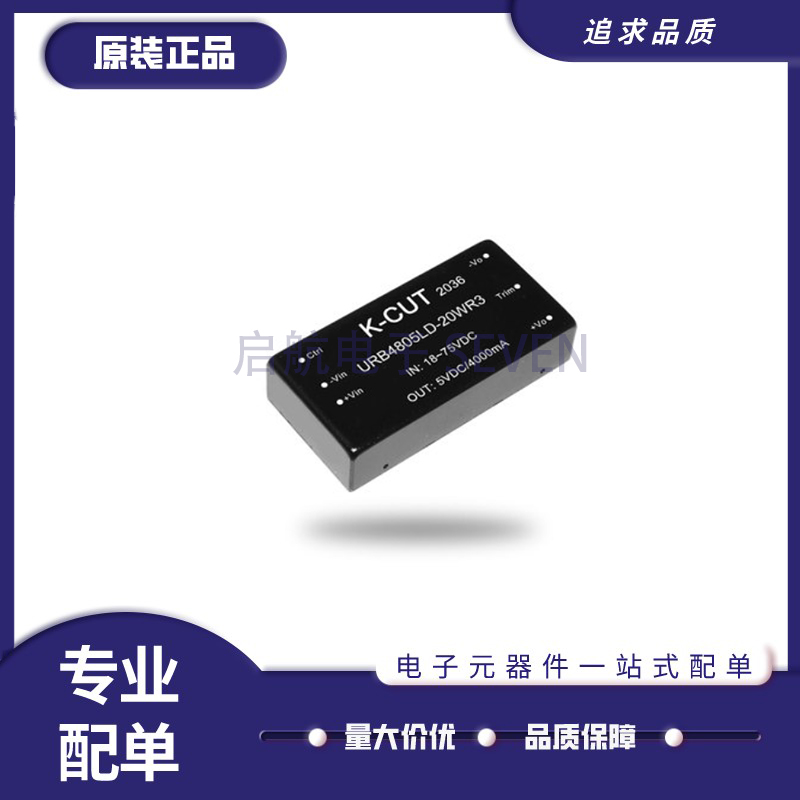 DC-DC电源模块全新原装正品