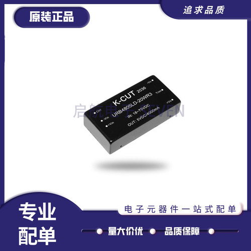 DC-DC电源模块全新原装正品