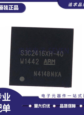 S3C2416XH-40/S3C2416X40-Y640/S3C2410AL-20/S3C2410AL-26控制器