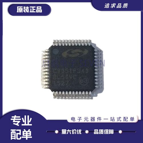C8051F340-GQ单片机芯片