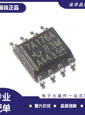 SN75ALS176ADR 丝印7A176A SOP8封装 接口芯片 全新原装正品