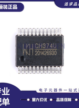 CH330N CH370 CH372 CH374 CH375 CH376 T C B S U USB转串口芯片