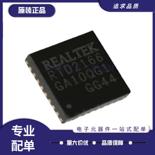 RTD2166-CG QFN-32封装贴片 高清转换板芯片 全新原装正品
