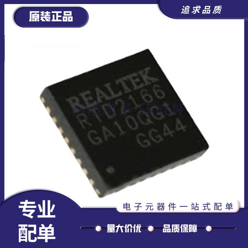 REALTEK高清转换板芯片原装正品