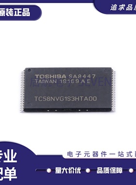 全新 TC58NVG1S3HTA00 TSOPI-48封装 2Gbit NAND FLASH存储器芯片