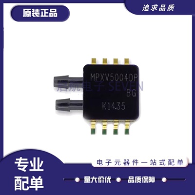 MPXV5004DP压力传感器