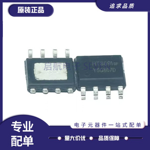 原装正品 HT8691SP HT8691R 贴片SOP-8 6.5W音频功放芯片IC