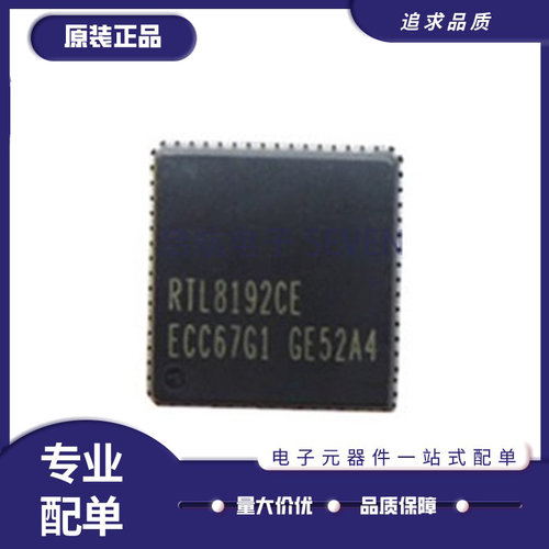 REALTEK电子元器件芯片原装正品