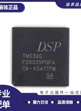 TMS320F28335PGFA 32位数字信号处理器芯片 LQFP176  原装正品