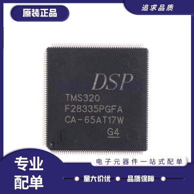 TI数字信号处理器芯片原装正品