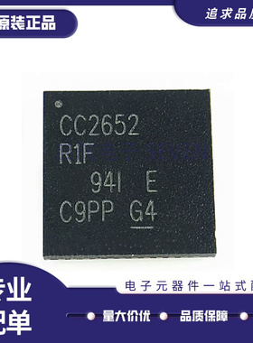 CC2652R1FRGZR 丝印CC2652R1F 封装QFN48 射频微控制器 原装正品