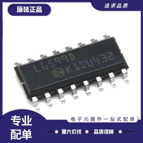 L6599D监视器IC芯片全新正品直拍