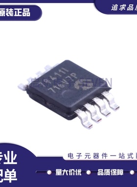 全新正 MCP79411-I/MS 丝印79411I MSOP-8封装 实时时钟芯片(RTC)