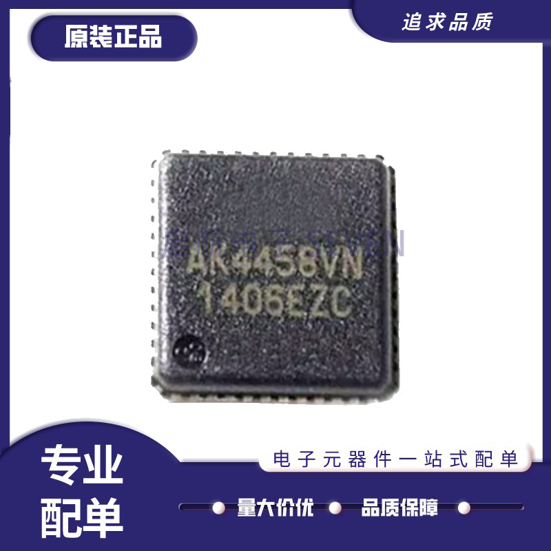 启航模数转换器芯片全新原装正品