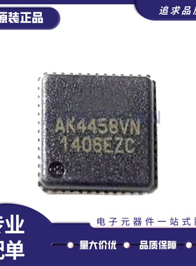 全新原装 AK5558VN AK5558 QFN-64 8通道 115dB 模数转换器芯片