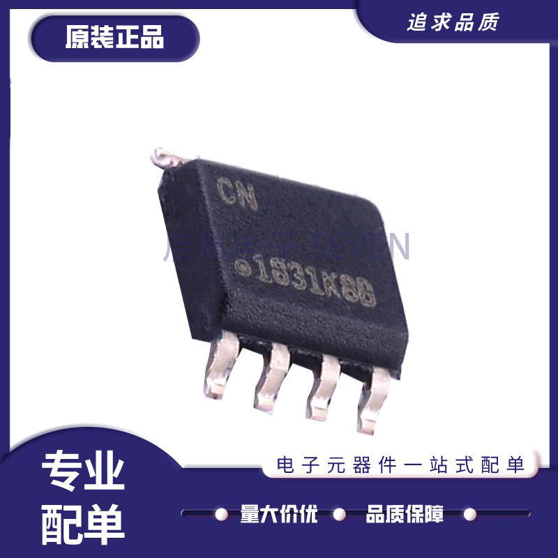 启航ATSHA204A-SSHDA-T加密芯片