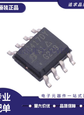 全新原装 DG417DY DG418CY+T DG470EY-T1-E3 DG642 LDY SOP8