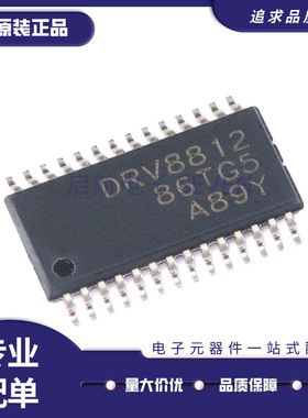 全新 DRV8313PWP 8802Q1 8811 8812PWR 8814PWPR 8818PW QPWPRQ1