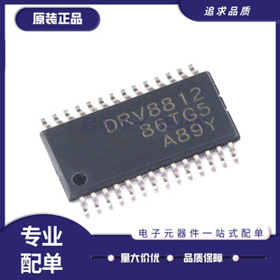 全新 DRV8313PWP 8802Q1 8811 8812PWR 8814PWPR 8818PW QPWPRQ1