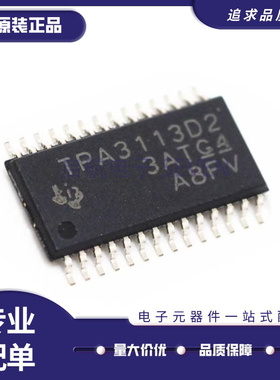 TPA3110D2 D2PWPR LD2 LD2PWPR 3113 DRV8825PWPR 贴片HTSSOP28