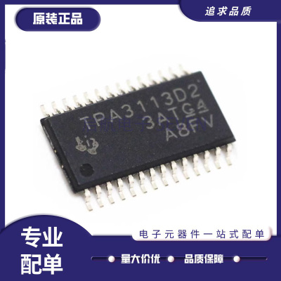 TPA3113D2系列音频功率放大器