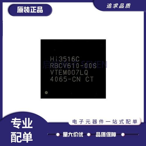 HI3516CV610-00S系列安防芯片