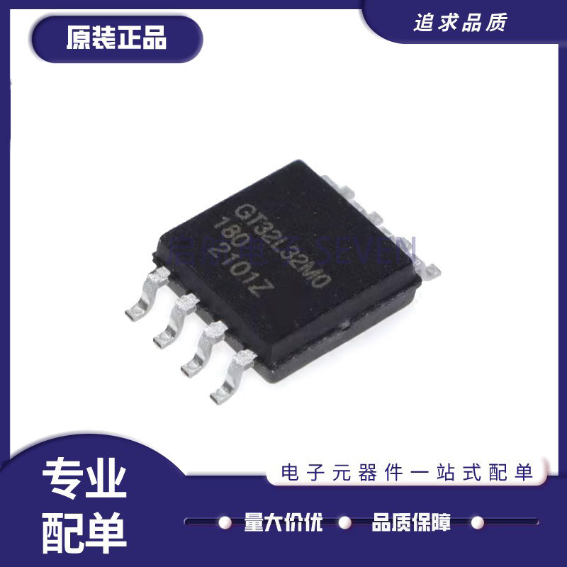 启航电子元器件芯片全新原装正品