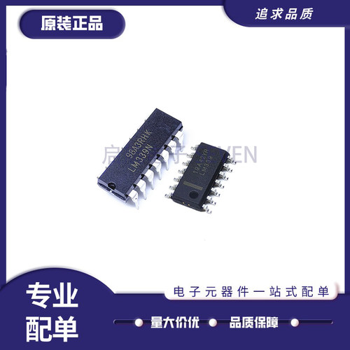 TI电压比较器芯片全新原装正品