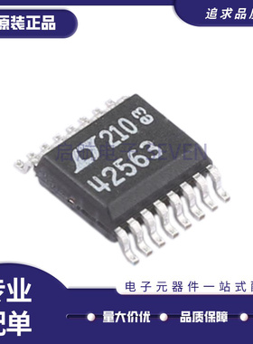 LT4256-3CGN#TRPBF 丝印42563 SSOP16 开关稳压器芯片 原装正品