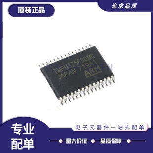 全新正品TMPM375FSDMG 通用线性IC 电机驱动器芯片 SSOP-20封装