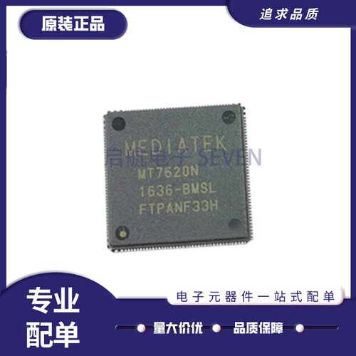 MT7620N路由器主控芯片MT7621DAT
