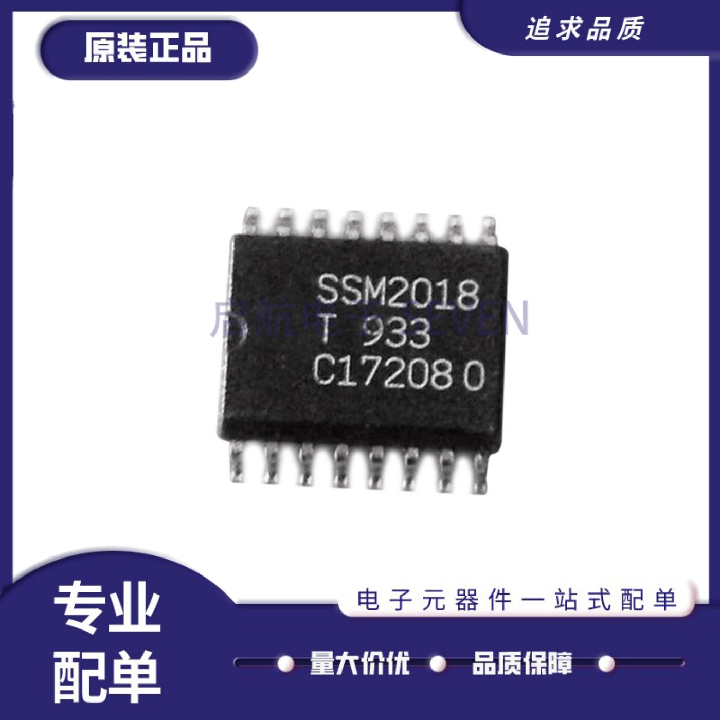 SSM2018T数字隔离器IC芯片
