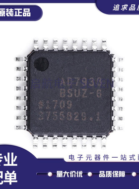 AD7938BSUZ-6REEL7 模数ADC数据转换器芯片 TQFP-32封装 原装正品