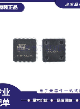 AT90USB647-AU【IC MCU 8BIT 64KB FLASH 64TQFP】芯片