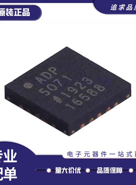 ADP5071ACPZ-R7 封装LFCSP-20 开关电源芯片 全新原装正品