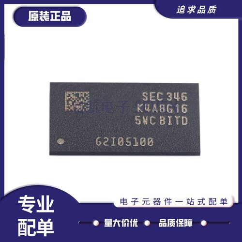 K4A8G165WC-BITD存储器芯片