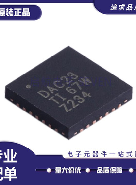 TLV320DAC23RHDR 丝印DAC23 QFN28立体声音频DAC数模转换芯片集成