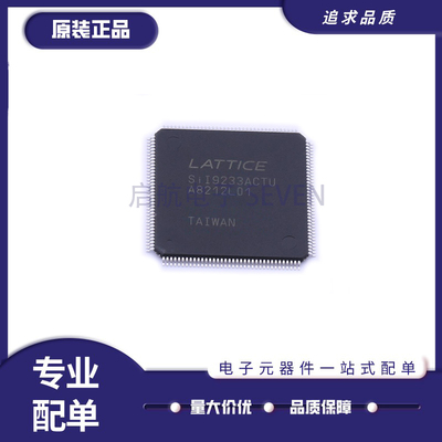 LATTICE音频接口芯片原装正品