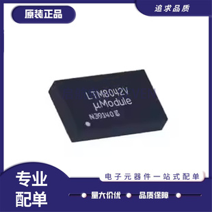 LTM4607/8042/4642/8040/4618/8032/EV/IY/EV/IV#PBF 原装正品