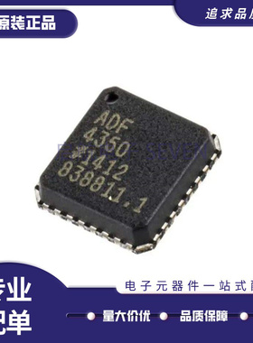 ADF4350BCPZ ADF4350 宽带频率合成器 封装LFCSP32 全新原装正品