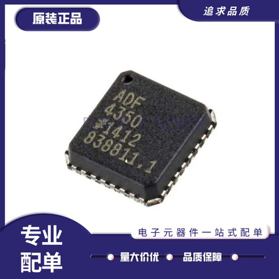 ADI频率合成器芯片全新原装正品