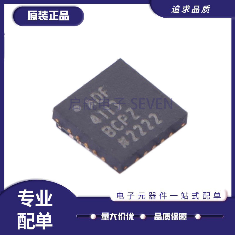 ADF4113BCPZ 时钟发生器芯片 LFCSP-20封装(4x4) 全新原装正品