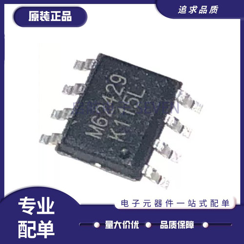 中微爱芯音量控制芯片原装正品