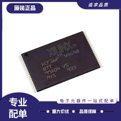 XILINX存储器芯片全新原装正品