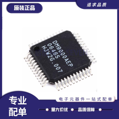 DAVICOM网卡驱动芯片原装正品
