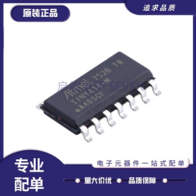 ATTINY414-SSN系列微控制器芯片